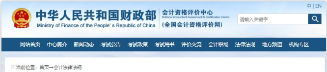 2020年初级会计职称准考证打印:全国会计资格评价网